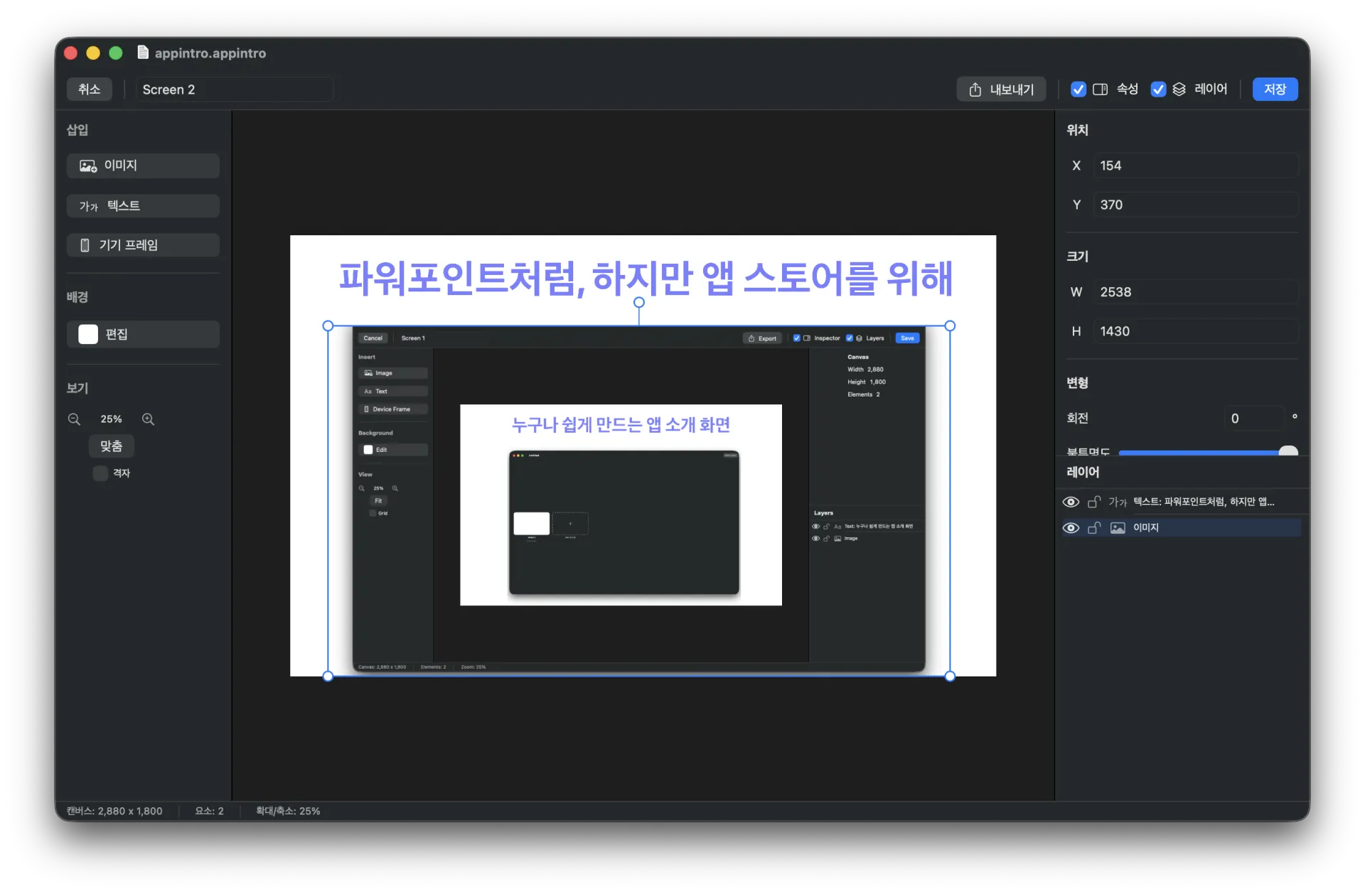 허브인 앱인트로 실제 제품 화면